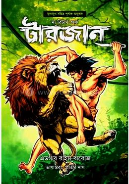 দ্য রিটার্ণ অফ টারজান