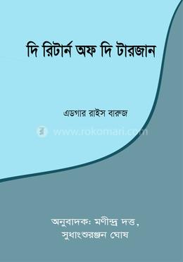 দি রিটার্ন অফ দি টারজান