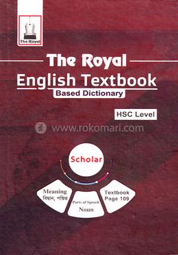 দি রয়েল ইংলিশ টেক্সটবুক বেইজড এইচএসসি - HSC Level