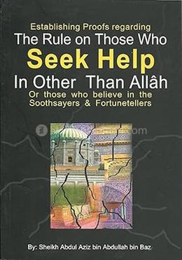 The Rules on Those who Seek Help In Other Than Allah image