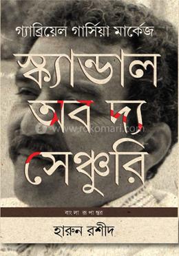 স্ক্যান্ডাল অব দ্য সেঞ্চুরি 