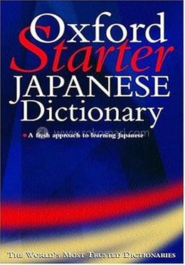 Oxford Starter Japanese Dictionary image
