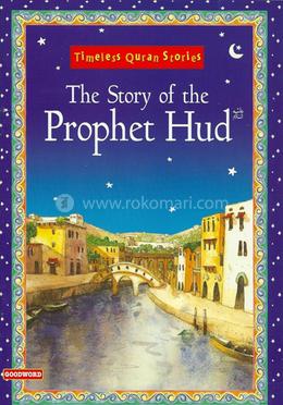 The Story of the Prophet Hud image