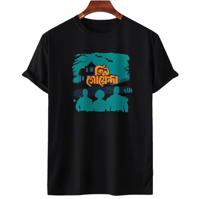 Tin Goyenda-Character Theme Official T-shirt image