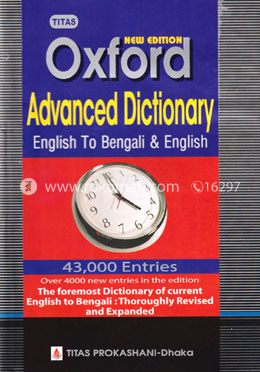 Titas Oxford Advanced Dictionary English to Bengali to English image