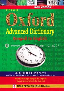 Titas Oxford Advanced Dictionary : Bengali to English image