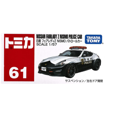 Tomica Regular Diecast No.61 Nissan Fair Lady image