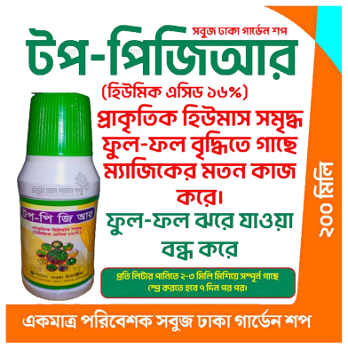 Top Plant Growth Regulator with Natural Organic Humus 16 percent For Any Plant (PGR) - 200ml image