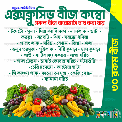 Top Selling 30 Type Vegetable And Spicy Seeds Combo Offer image