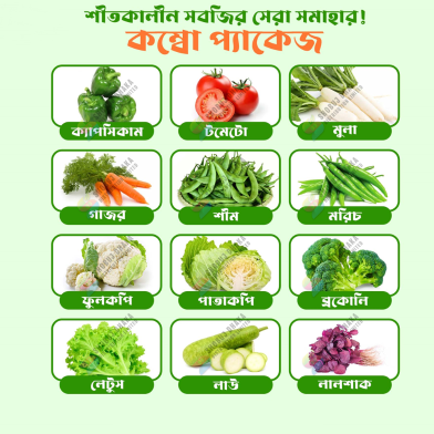 Top Selling Winter Combo Seeds Pack 12 Item Re-Pack image