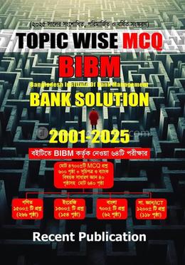 টপিক ওয়াইজ এমসিকিউ বিআইবিএম ব্যাংক সলিউশন ২০০১-২০২৫ image