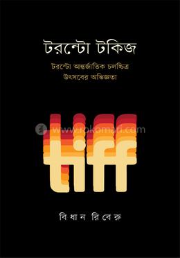 টরন্টো টকিজ image