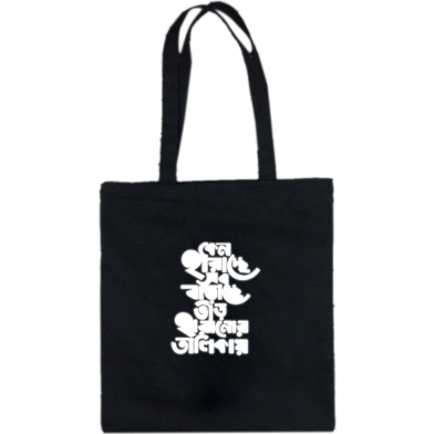 Tote Bag - Fashionable Unisex Fabric Bag (BQB-017) image