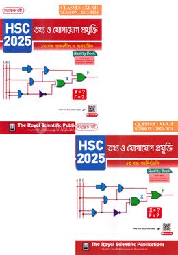 তথ্য ও যোগাযোগ প্রযুক্তি (১ম ও ২য় খণ্ড) - এইচএসসি ২০২৫ image