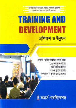প্রশিক্ষণ ও উন্নয়ন মাস্টার্স ফাইনাল - ব্যবস্থাপনা বিভাগ