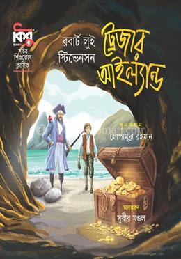 ট্রেজার আইল্যান্ড image