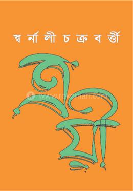 ত্রয়ী