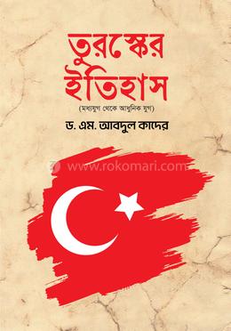 তুরস্কের ইতিহাস image