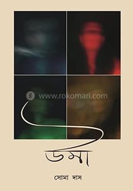 উমা