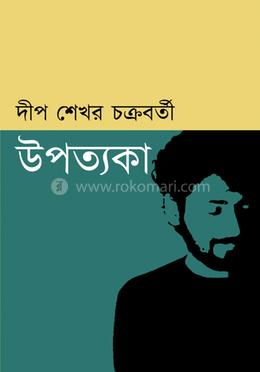 উপত্যকা image