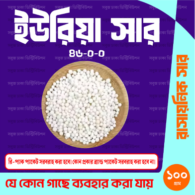 Urea Fertilizer 100gm image