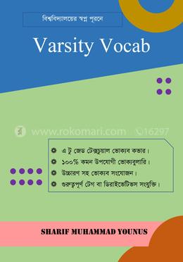 Varsity Vocab image