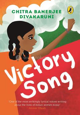 Victory Song image