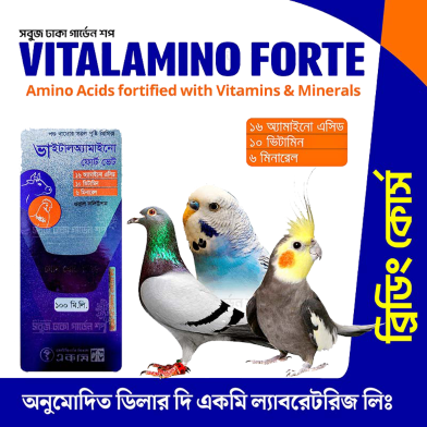 Vitalamino Forte Vet Breeding Course - 100ml image