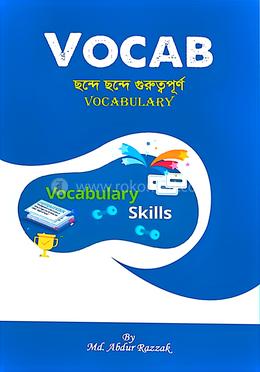 ভোকাব
