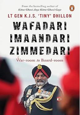 Wafadari Imaandari Zimmedari 