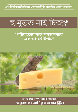 হু মুভড মাই চিজ? image