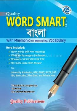Quality Word Smart বাংলা ( নিমোনিক ) 1 এবং 2 image