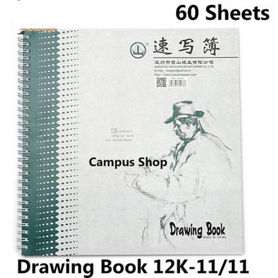 XueShan Drawing Book 12k-11/11-60Sheets image