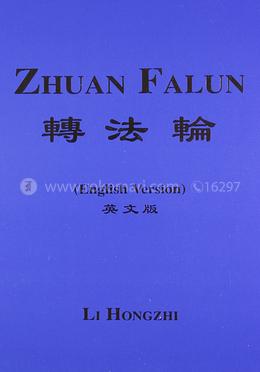Zhuan Falun: 1 image