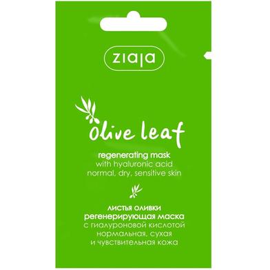 Ziaja Olive Leaf Regenerating Mask / Sachet 7 ML image