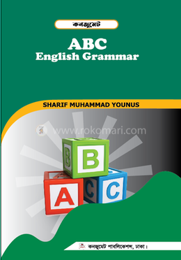 Consummate ABC English Grammar image