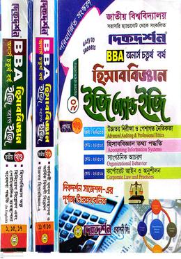 হিসাববিজ্ঞান ইজি অ্যান্ড ইজি ( ১ম,২য় ও ৩য় খন্ড ) - অনার্স ৪র্থ বর্ষ image