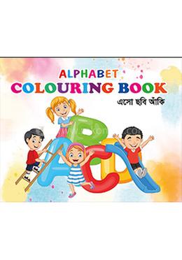 এলফাবেট কালারিং বুক