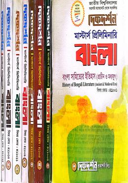 বাংলা মাস্টার্স প্রিলিমিনারি - সম্পূর্ণ সেট image