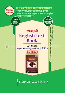 কনজুমেট English Text Book For HSC (2021-22) eBook