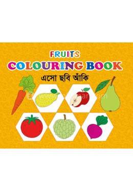 ফ্রুটস কালারিং বুক