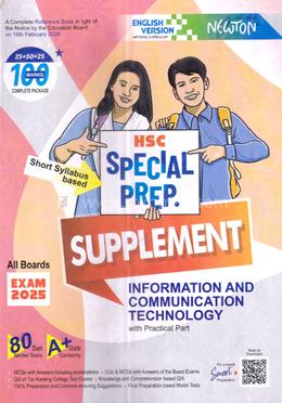 এইচএসসি ইনফরমেশন এন্ড কমিউনিকেশন টেকনোলজি স্পেশাল প্রিপারেশন সাপ্লিমেন্ট - English Version image
