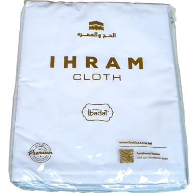  Ibadat Ihram Fabrics image