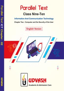  SSC Parallel Text ICT Chapter-02 image