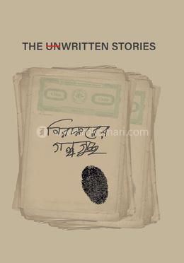  The Unwritten Stories image
