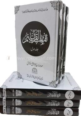Tafheemul Qur'an - Complete set with 6 Volumes - تفہیم القرآن ۔ مولانا سید ابوالاعلی مودودی (6 جلد مکمل سیٹ ) image