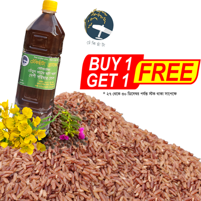 ঢেঁকিছাঁটা Lalboro Rice (লালবোরো চাল) - 25 kg সাথে সরিষার তেল 250 ml ফ্রি। image