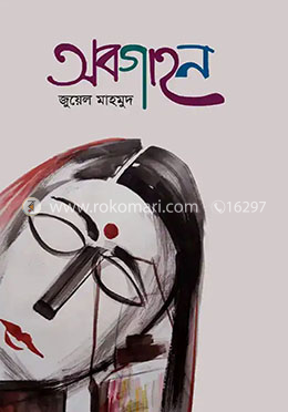 অবগাহন image