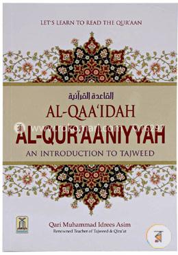Al-Qaaidah Al-Quraaniyyah: An Introduction to Tajweed image