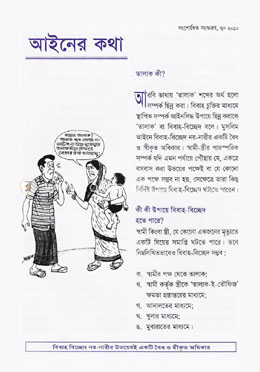 তালাক image